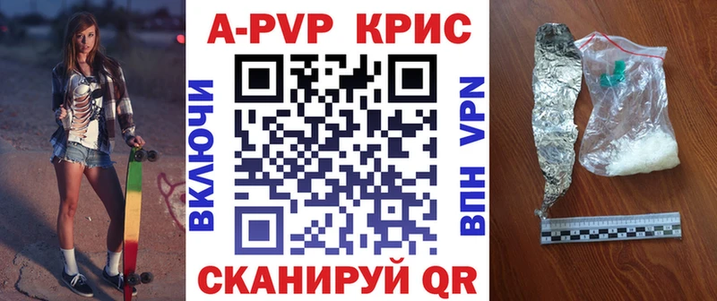 APVP Соль наркота Сыктывкар