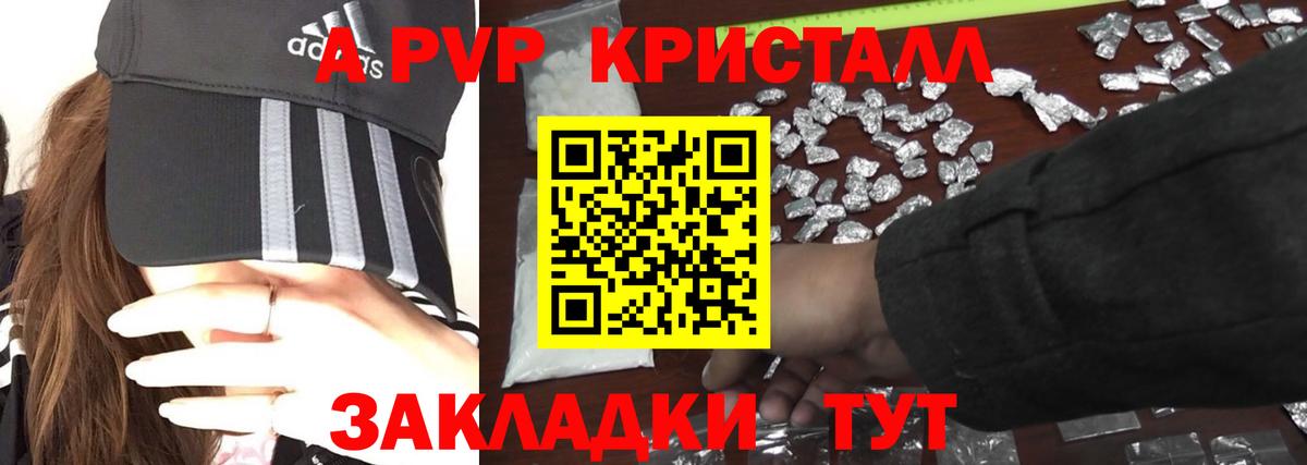 Альфа ПВП  Alpha-PVP кристаллы  Вход с VPN  A PVP СК  Сыктывкар  Alpha PVP Соль 