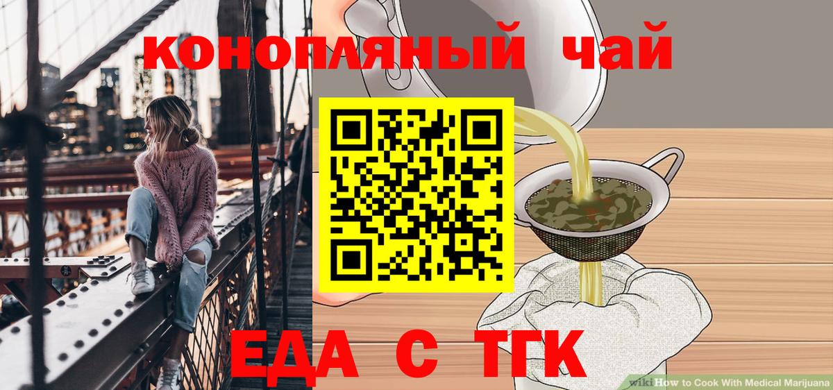 Сыктывкар  Печенье с ТГК марихуана  Вход с VPN 