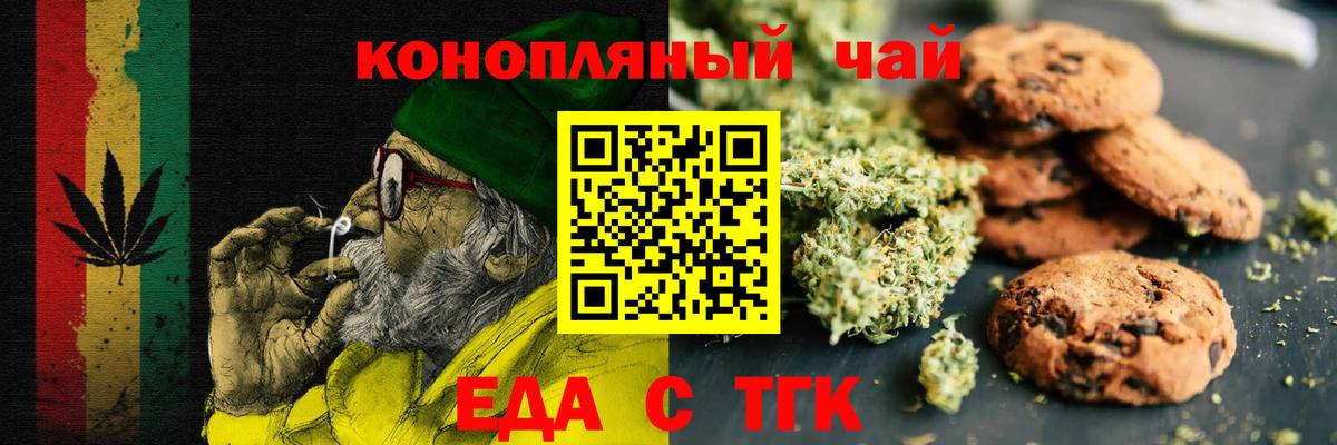 Cannafood конопля  Сыктывкар 