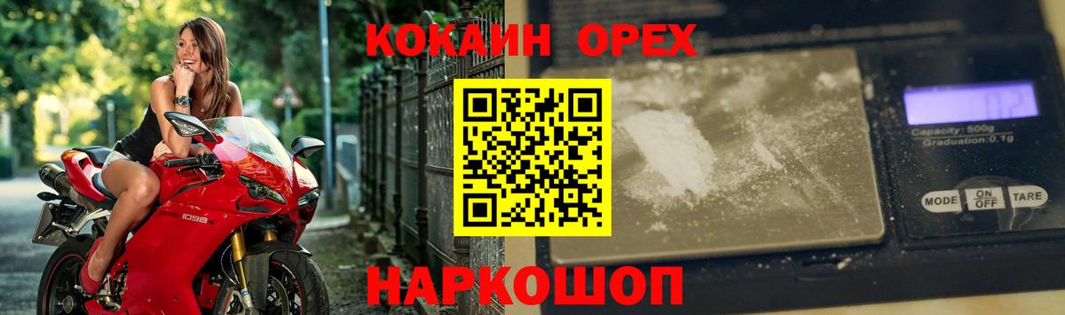 Cocaine Колумбийский Сыктывкар