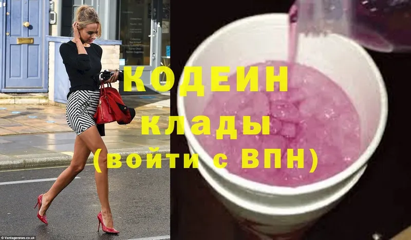 Кодеиновый сироп Lean Purple Drank  hydra как зайти  Сыктывкар 