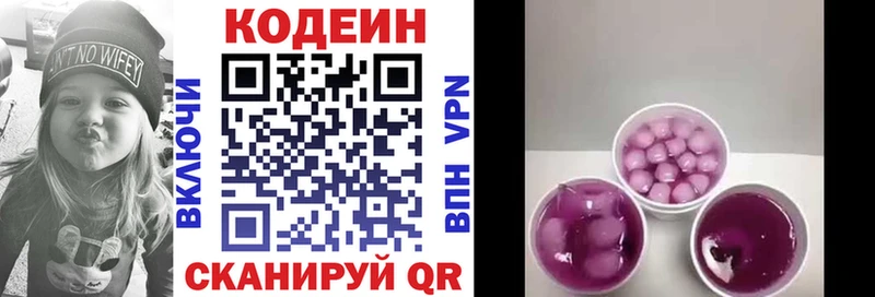 Кодеиновый сироп Lean напиток Lean (лин)  наркотики  ссылка на мегу ссылка  Сыктывкар 