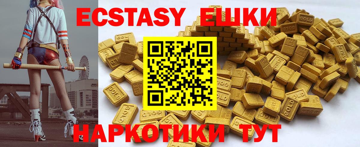 ЭКСТАЗИ 250 мг  Вход с VPN  Экстази Philipp Plein  Сыктывкар 
