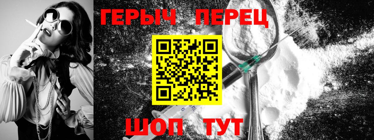 Героин белый  Сыктывкар 