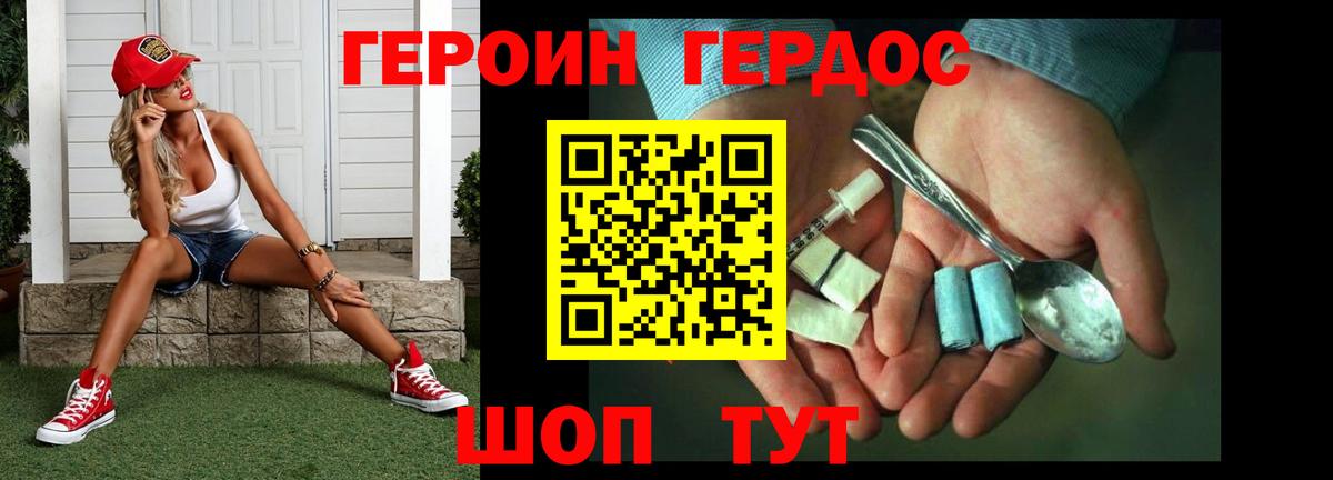 Героин афганец Сыктывкар