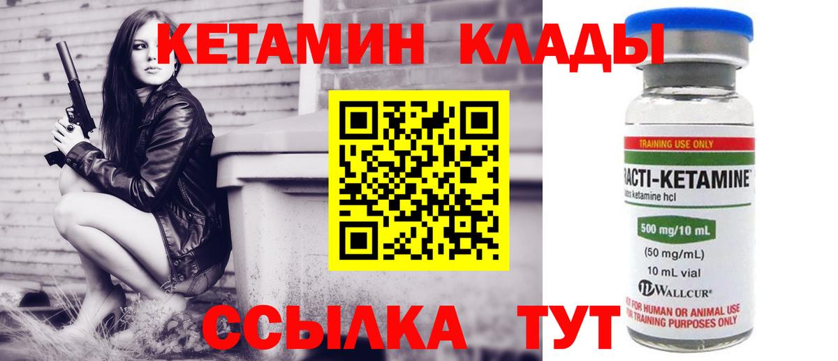 Кетамин ketamine  Кетамин ketamine  Сыктывкар 