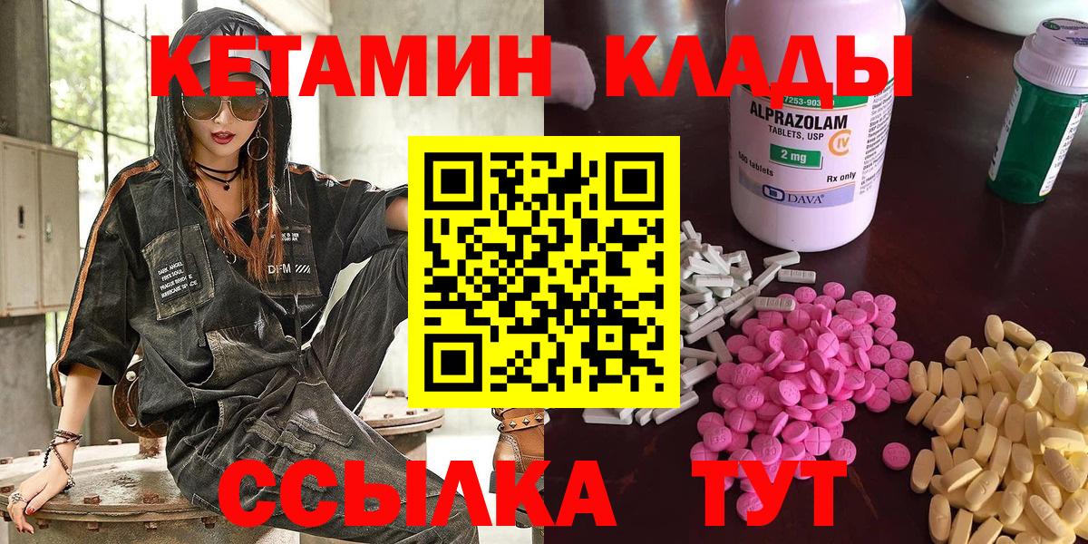 Кетамин VHQ Сыктывкар
