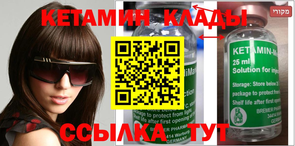 Сыктывкар  Кетамин VHQ  Вход с VPN 