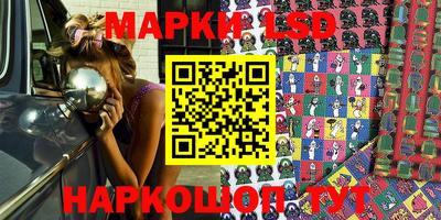 марки lsd Берёзовский