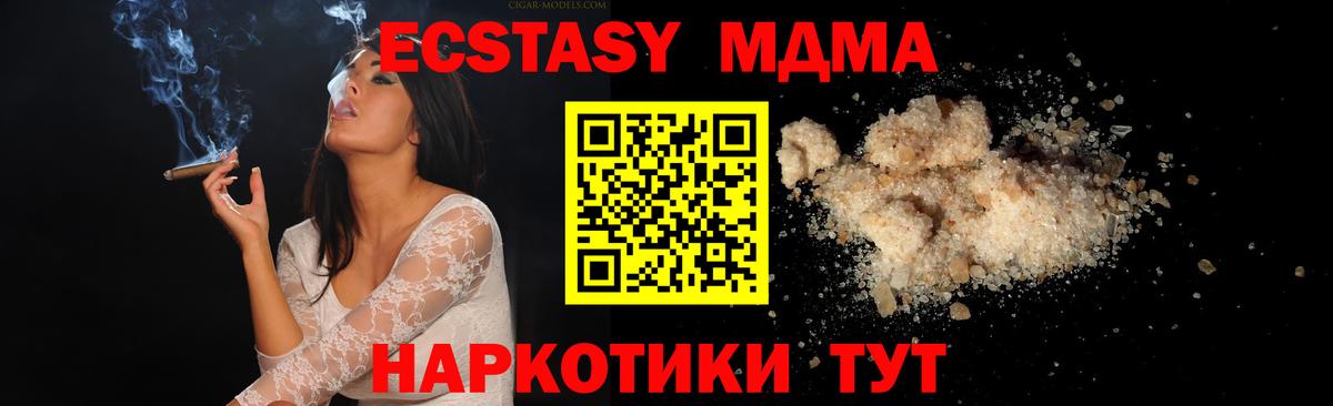 MDMA молли  MDMA кристаллы  Сыктывкар  Вход с VPN 