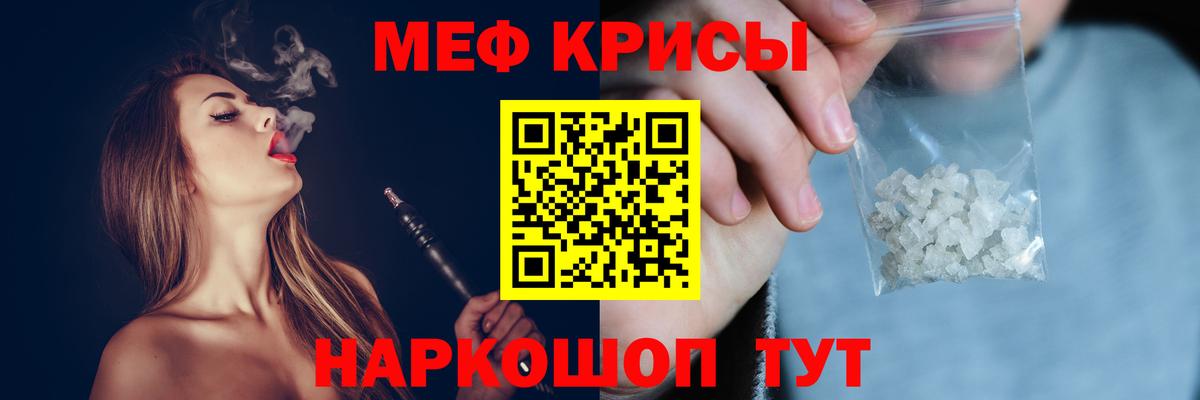 МЕФ mephedrone  Сыктывкар 