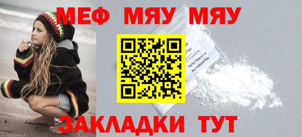 Сыктывкар  МЯУ-МЯУ 4 MMC  МЕФ  Вход с VPN  МЯУ-МЯУ 