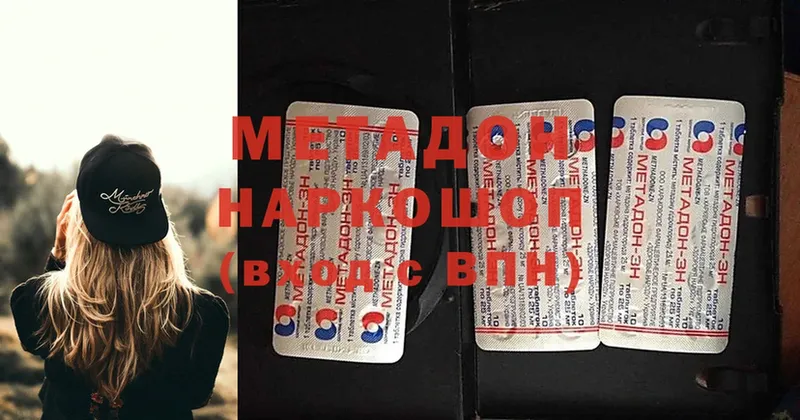 купить  цена  Сыктывкар  МЕТАДОН methadone 