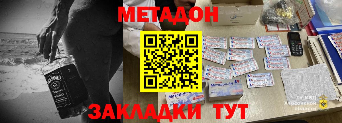 МЕТАДОН белоснежный  МЕТАДОН methadone  Вход с VPN  Сыктывкар 