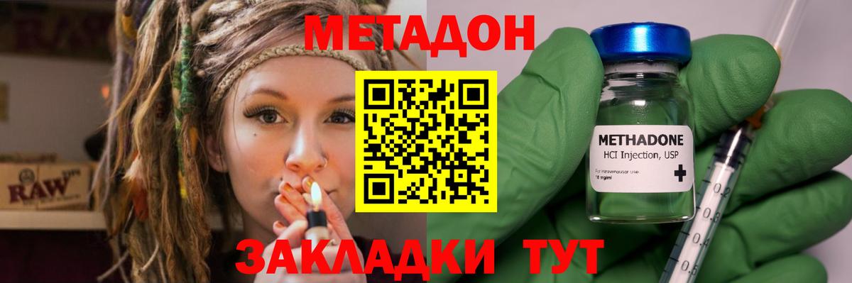 darknet телеграм  Метадон кристалл  MEGA рабочий сайт  Сыктывкар  Метадон VHQ 