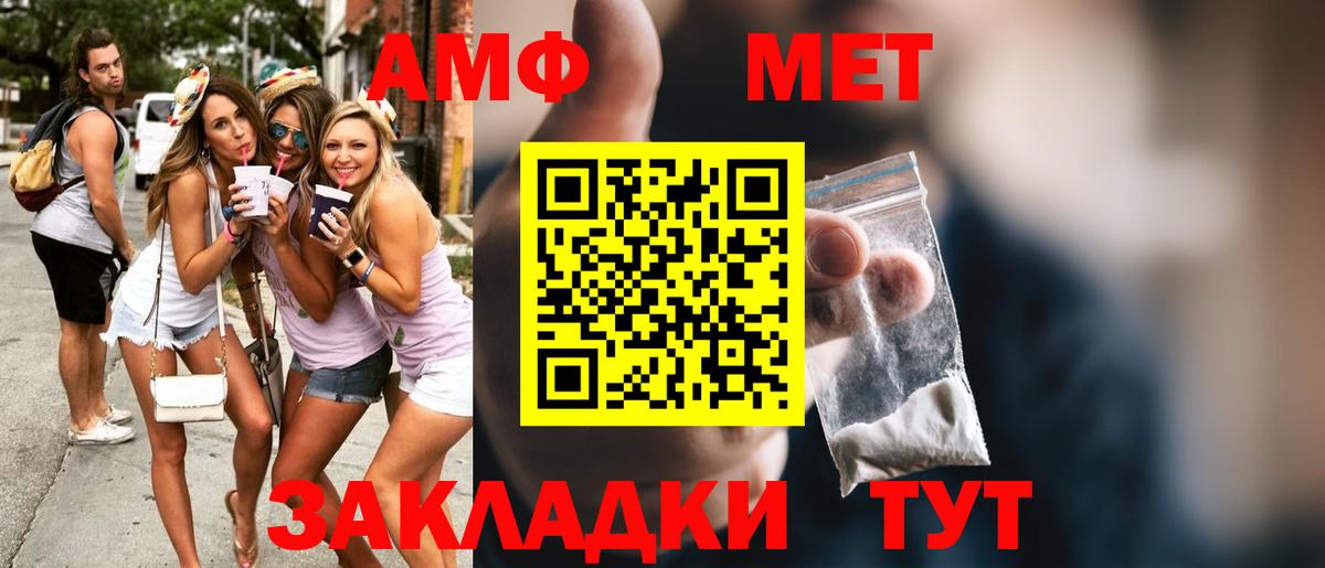 Первитин мет Сыктывкар