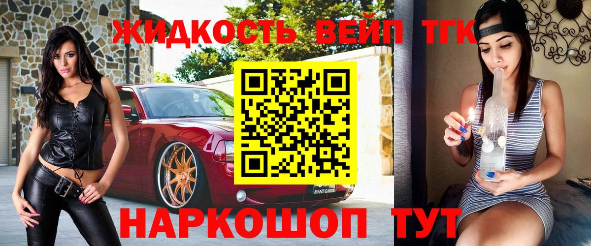 Сыктывкар  ТГК жижа  ОМГ ОМГ ONION  Вход с VPN  где купить  
